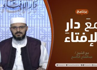 برنامج مع دار الإفتاء | الشيخ عبدالفتاح الكاسح | 16 – 07 – 2021
