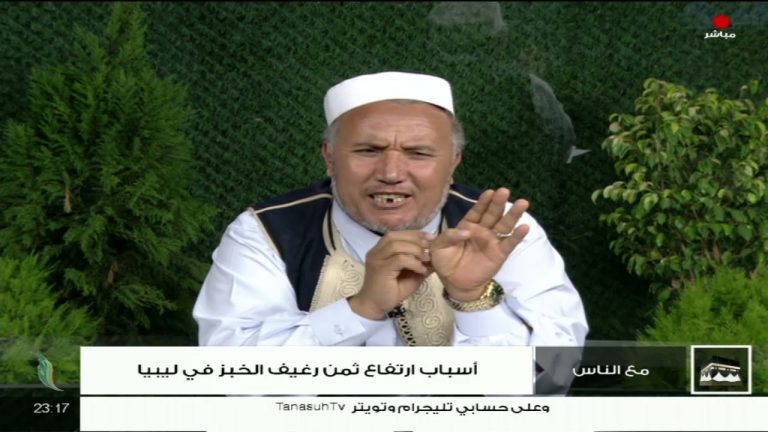 برنامج #مع_الناس | تقديم د. عبداللطيف العالم  | أسباب ارتفاع ثمن رغيف الخبز في ليبيا | 17 – 07 – 2021