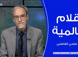 أقلام عالمية | مع د. فتحي الفاضلي | أبرز ماتناقلته الصحف العالمية عن الشأن الليبي | 18 – 07 – 2021