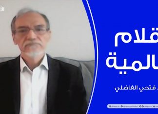 أقلام عالمية | مع د. فتحي الفاضلي | أبرز ماتناقلته الصحف العالمية عن الشأن الليبي | 25 – 07 – 2021