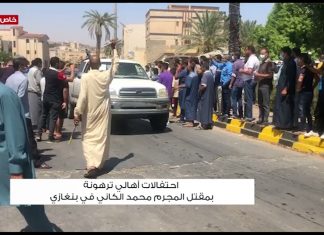شاهد| احتفالات أهالي ترهونة بمقتل المجرم محمد الكاني في مدينة بنغازي
