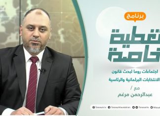 تغطية خاصة | تعثر إقرار الميزانية .. الأسباب والتداعيات | تقديم عبدالرحمن مرغم | 27 – 07 – 2021