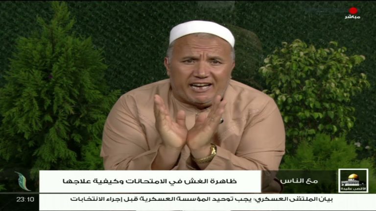 برنامج مع الناس | تقديم د. عبداللطيف العالم  | ظاهرة الغش في الإمتحانات وكيفية علاجها | 03-07-2021