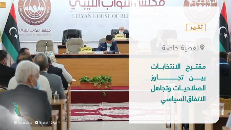 تقرير –  تغطية خاصة | مقترح الانتخابات بين تجاوز الصلاحيات وتجاهل الاتفاق السياسي  | 28 – 7 – 2021