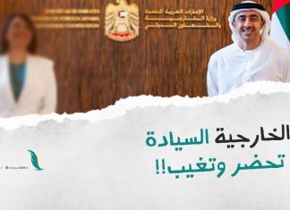 الخارجية السيادة تحضر وتغيب!!