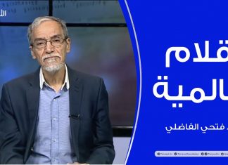 أقلام عالمية | مع د. فتحي الفاضلي | أبرز ماتناقلته الصحف العالمية عن الشأن الليبي | 7 – 07 – 2021