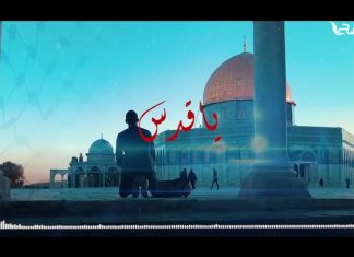 إن العدا ليس العداء لقدسنا .. إن العدا ضد الشريعة والهدى