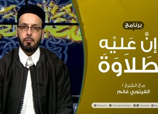 برنامج وإن عليه لطلاوة | أزمنة الغُـنَنِ | تقديم الشيخ الفيتوري غانم | 08 – 07 – 2021