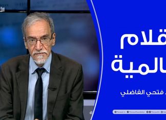 أقلام عالمية – مع د. فتحي الفاضلي – أبرز ماتناقلته الصحف العالمية عن الشأن الليبي – 11 – 07 – 2021