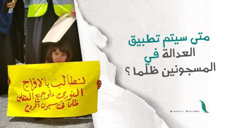 برومو | بعد أن أفرجوا عن سجناء حفتر الذين اعتدوا على العاصمة، متى ينصف المسجونون ظلما من الثوار، ويقدموا على الأقل لمحاكمة عادلة، خاصة مع ارتفاع درجات الحرارة ؟