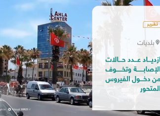 تقرير – بلديات | ازدياد عدد حالات الإصابة وتخوف من دخول الفيروس المتحور | 13 – 7 – 2021