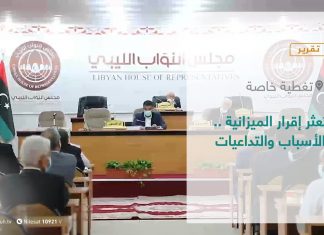 تقرير – تغطية خاصة | تعثر إقرار الميزانية .. الأسباب والتداعيات | 13 – 07 – 2021