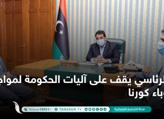 الرئاسي يقف على آليات الحكومة لمواجهة وباء كورنا