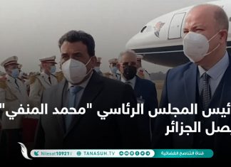 رئيس المجلس الرئاسي “محمد المنفي” يصل الجزائر