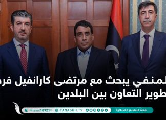 المنفي يبحث مع مرتضى كارانفيل فرص تطوير التعاون بين البلدين