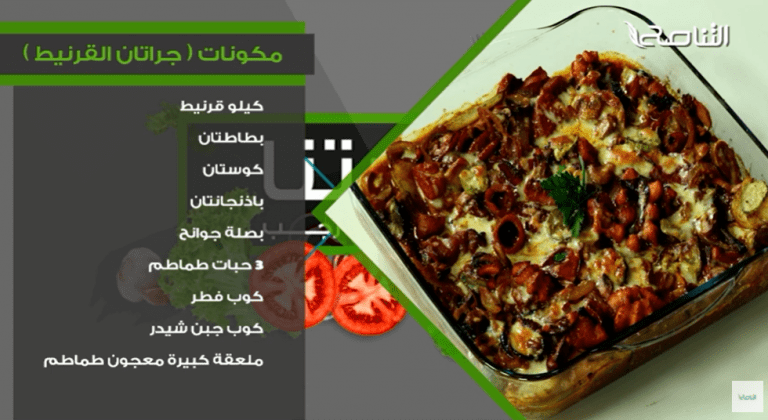 جراتان الأخطبوط… وصفات كتاب #سفرتنا