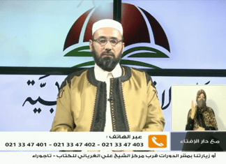 مع دار الإفتاء | مع الشيخ علي الجمل | عضو لجنة الفتوى بدار الإفتاء الليبية | 22 – 07 – 2021