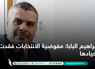 إبراهيم البابا: مفوضية الانتخابات فقدت حيادها