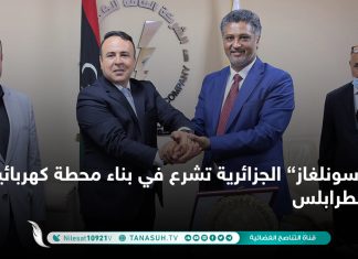 “سونلغاز” الجزائرية تشرع في بناء محطة كهربائية بطرابلس