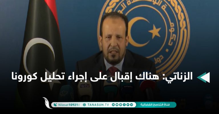 الزناتي: هناك إقبال على إجراء تحليل كورونا