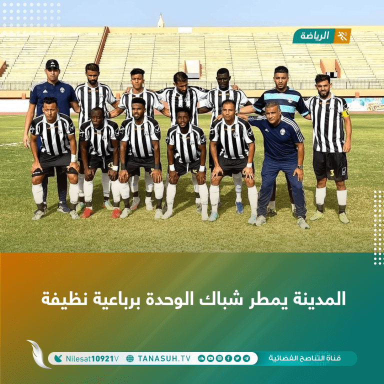 المدينة يمطر شباك الوحدة برباعية نظيفة