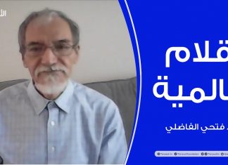 أقلام عالمية | مع د. فتحي الفاضلي | أبرز ماتناقلته الصحف العالمية عن الشأن الليبي | 18 – 08 – 2021