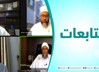 متابعات | مؤتمر الأمة لمواجهة غلاة التبديع ( التيار المدخلي )