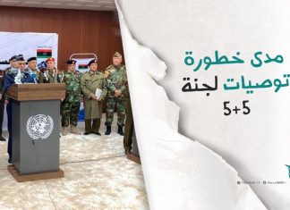 برومو | برغم بيانات الرفض .. هل ستكون توصيات 5+5 سُلما ليحقق حفتر بها مكتسابات جديدة وأوراق ضغط مهمة؟