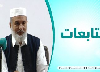 متابعات | الشيخ علي البوسيفي | الدورة العلمية الأولى في العلوم الشرعية الرتبة في نظم النخبة (2)