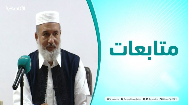 متابعات | الشيخ علي البوسيفي | الدورة العلمية الأولى في العلوم الشرعية الرتبة في نظم النخبة (2)