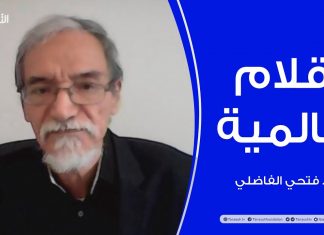 أقلام عالمية | مع د. فتحي الفاضلي | أبرز ماتناقلته الصحف العالمية عن الشأن الليبي | 22 – 08 – 2021