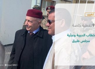 تقرير – تغطية خاصة | خطاب الدبيبة وعبثية مجلس طبرق | 29 – 08 – 2021