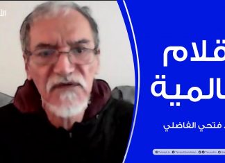 أقلام عالمية | مع د. فتحي الفاضلي | أبرز ماتناقلته الصحف العالمية عن الشأن الليبي | 4 – 08 – 2021