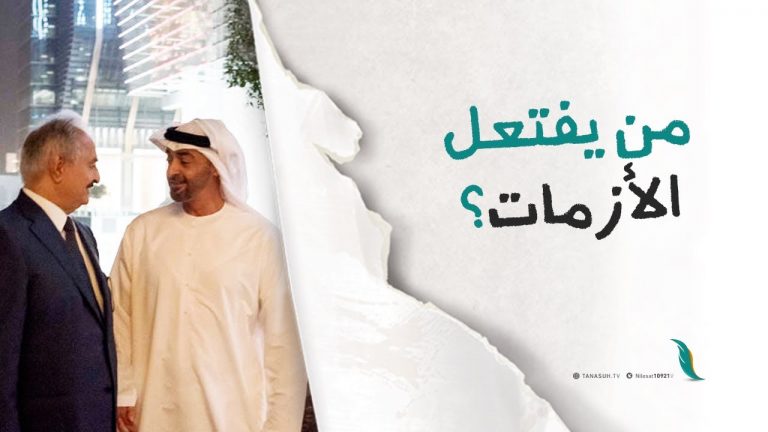 برومو | من يفتعل الأزمات؟