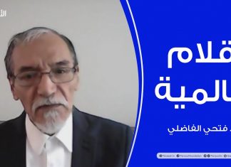 أقلام عالمية | مع د. فتحي الفاضلي | أبرز ماتناقلته الصحف العالمية عن الشأن الليبي | 1 – 08 – 2021
