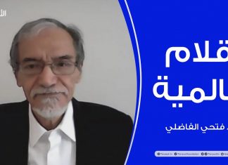 أقلام عالمية | مع د. فتحي الفاضلي | أبرز ماتناقلته الصحف العالمية عن الشأن الليبي | 25 – 08 – 2021