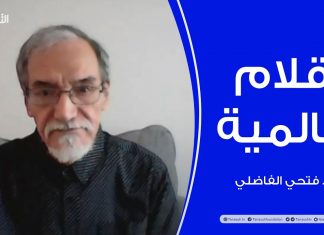 أقلام عالمية | مع د. فتحي الفاضلي | أبرز ماتناقلته الصحف العالمية عن الشأن الليبي | 11 – 08 – 2021