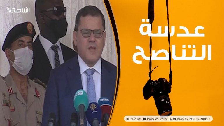 عدسة التناصح | احتفالية الذكرى 81 لتأسيس الجيش الليبي
