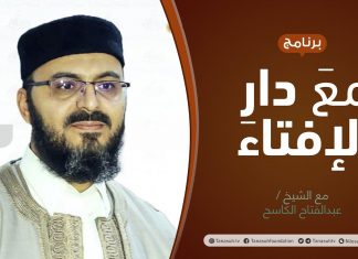 برنامج مع دار الإفتاء | الشيخ عبدالفتاح الكاسح | 15 – 08 – 2021