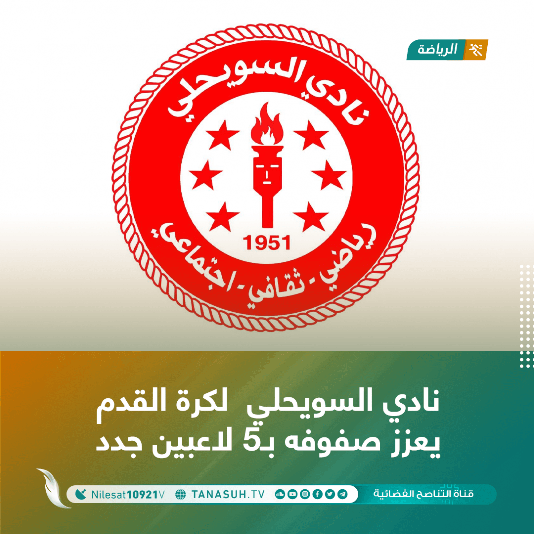 خبر رياضي 03