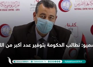 سميو: نطالب الحكومة بتوفير عدد أكبر من اللقاح
