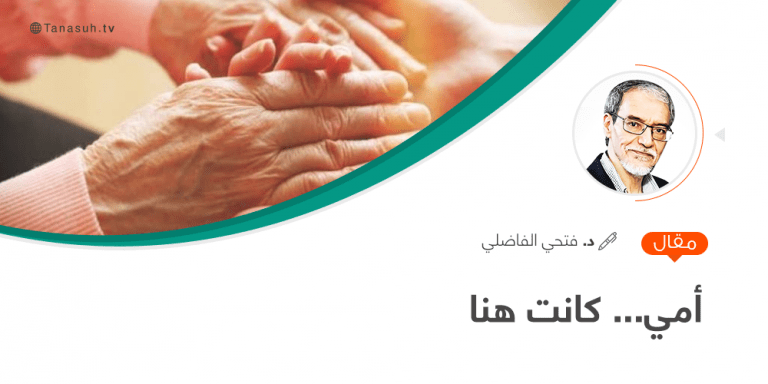 أمي… كانت هنا تحدثونني عن نساء عظيمات، أحدثكم عن أمي