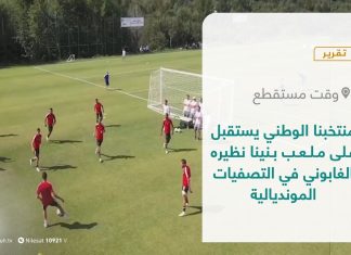 تقرير – وقت مستقطع | منتخبنا الوطني يستقبل على ملعب بنينا نظيره الغابوني في التصفيات المونديالية