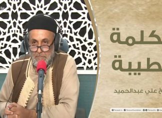 برنامج الكلمة الطيبة مع الشيخ علي عبدالحميد | الحلقة (43): إغتنم شبابك قبل هرمك | 17 – 09 – 2021