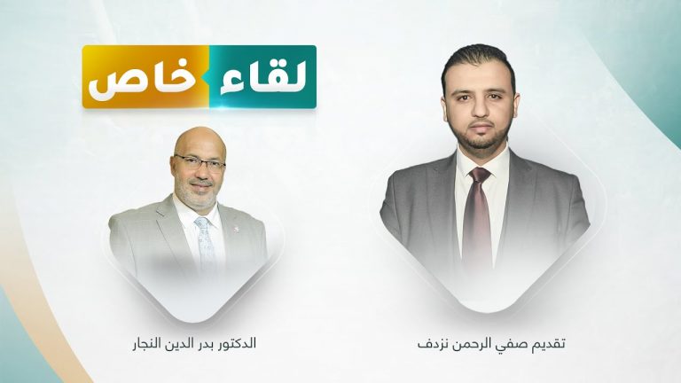 لقاء خاص | مع الدكتور بدر الدين النجار/ المدير العام السابق للمركز الوطني لمكافحة الأمراض | 17 – 09 – 2021
