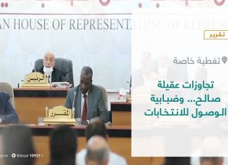 تقرير – تغطية خاصة | تجاوزات عقيلة صالح… وضبابية الوصول للانتخابات | 26 – 9 – 2021