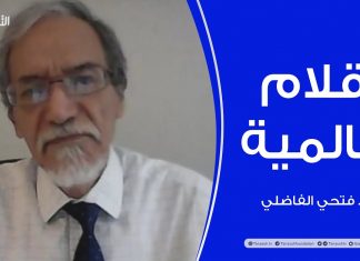 أقلام عالمية | مع د. فتحي الفاضلي | أبرز ماتناقلته الصحف العالمية عن الشأن الليبي | 1 – 09 – 2021