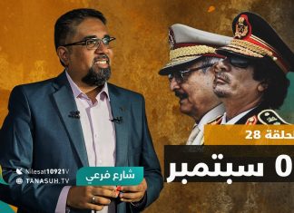 برنامج شارع فرعي | مع أسامة الرياني | الحلقة (28): 01 سبتمبر | 01 – 09 – 2021