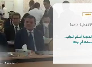 تقرير #تغطية_خاصة| الحكومة أمام النواب.. مساءلة أم عرقلة