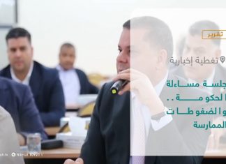 تقرير تغطية إخبارية | جلسة مساءلة الحكومة.. والضغوطات الممارسة | 8 – 9 – 2021